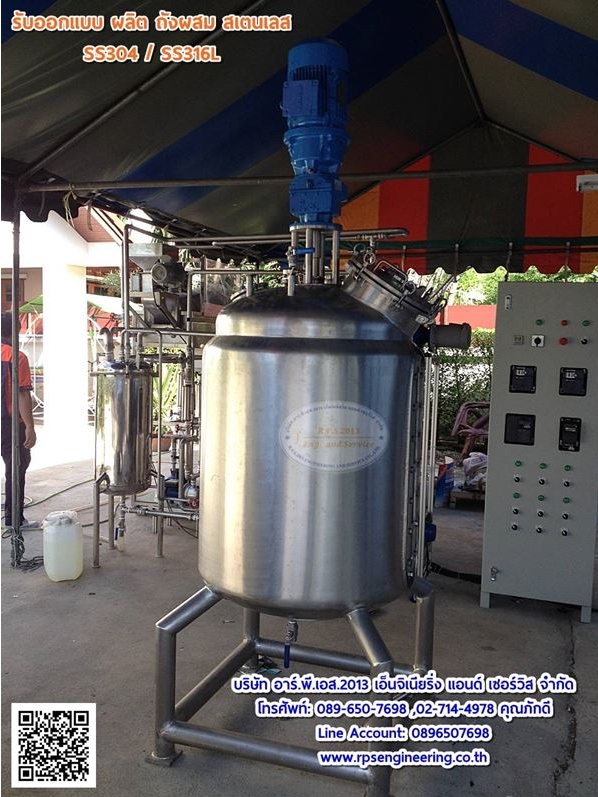 ถังผสมแบบสูญญากาศ