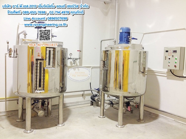 mixing tank