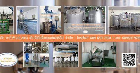บริษัทผลิตเครื่องปั่นผสม