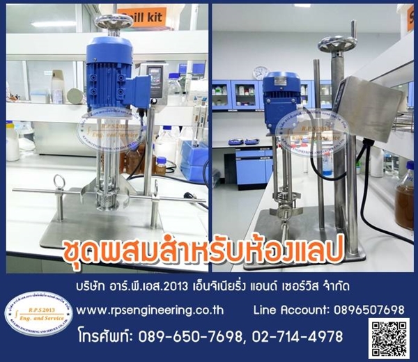 ชุดผสมขนาดเล็ก