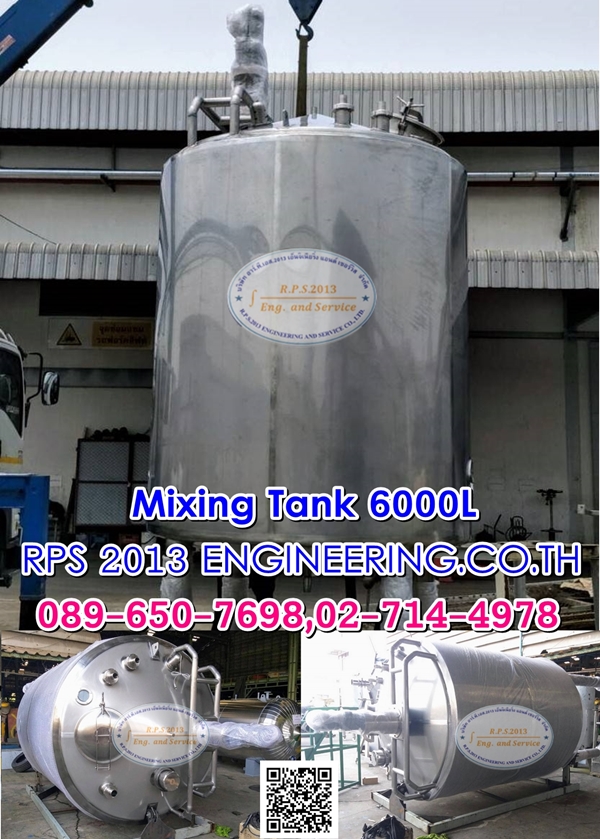 Mixing Tank