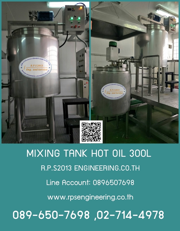 MIXING TANK HOT OIL 300L