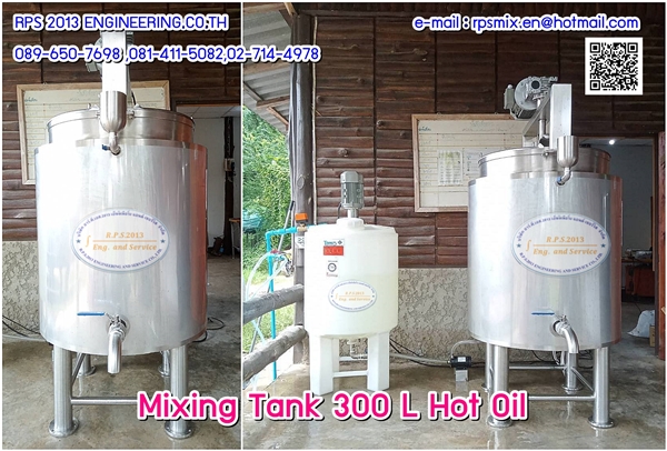 Mixing Tank 300 L Hot Oil