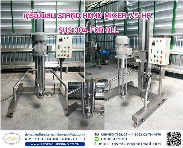 สแตนโฮโม