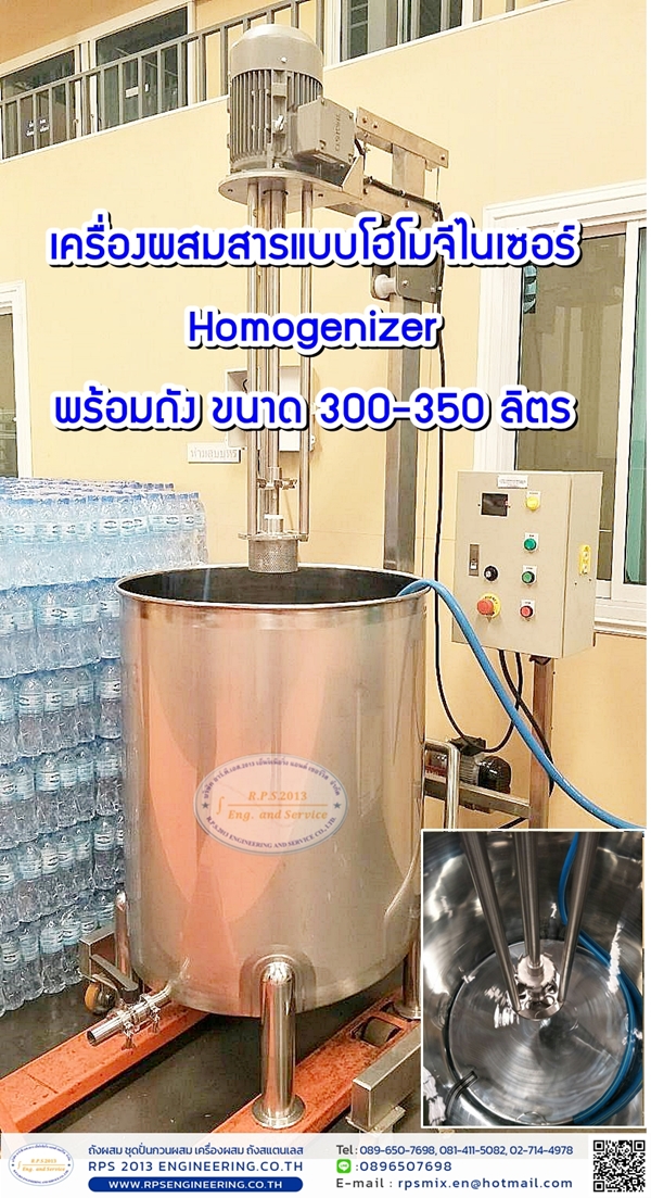 โฮโมจีไนเซอร์