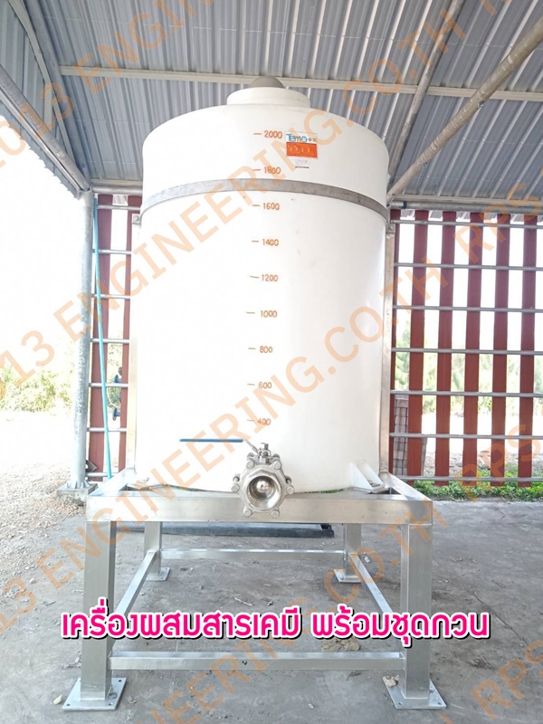 เครื่องผสมสารเคมี พร้อมชุดกวน
