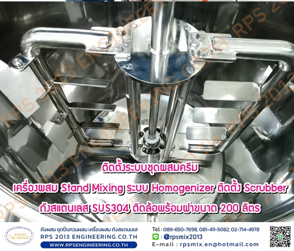 ถังสแตนเลสSUS304ติดล้อพร้อมฝาเครื่องผสมStand-MixingระบบHomogenizer