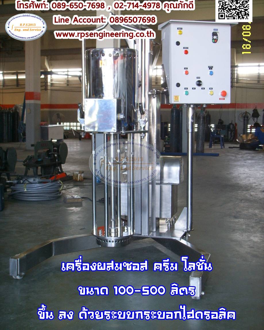 เครื่องกวนครีม2