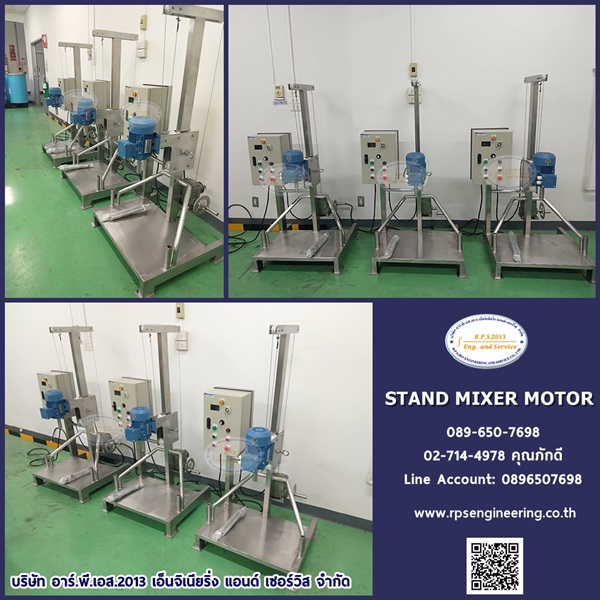 STAND MIXER MOTOR
